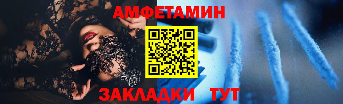 Тольятти  АМФЕТАМИН VHQ  Вход с VPN 