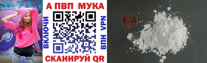 A PVP мука Тольятти