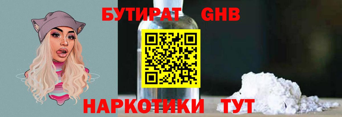 Бутират оксана  Вход с VPN  Тольятти 