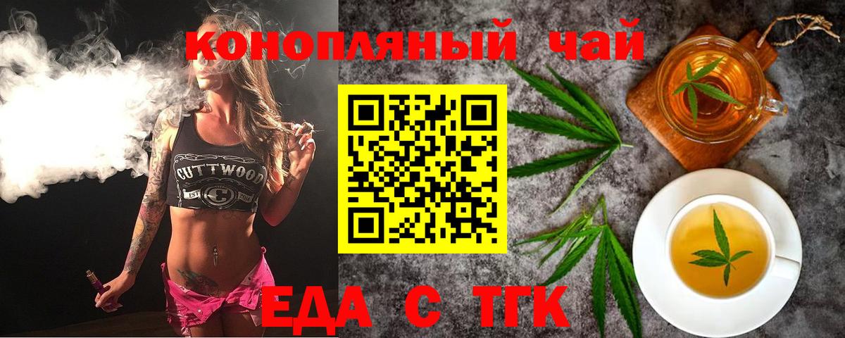 Тольятти  Cannafood конопля  Вход с VPN 