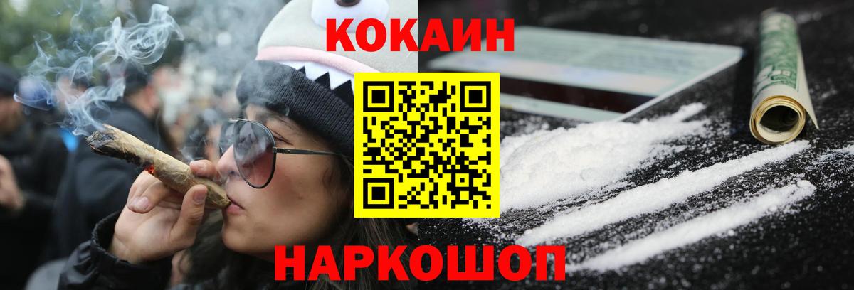 КОКАИН  КОКАИН 99%  Вход с VPN  Тольятти  COCAIN VHQ 