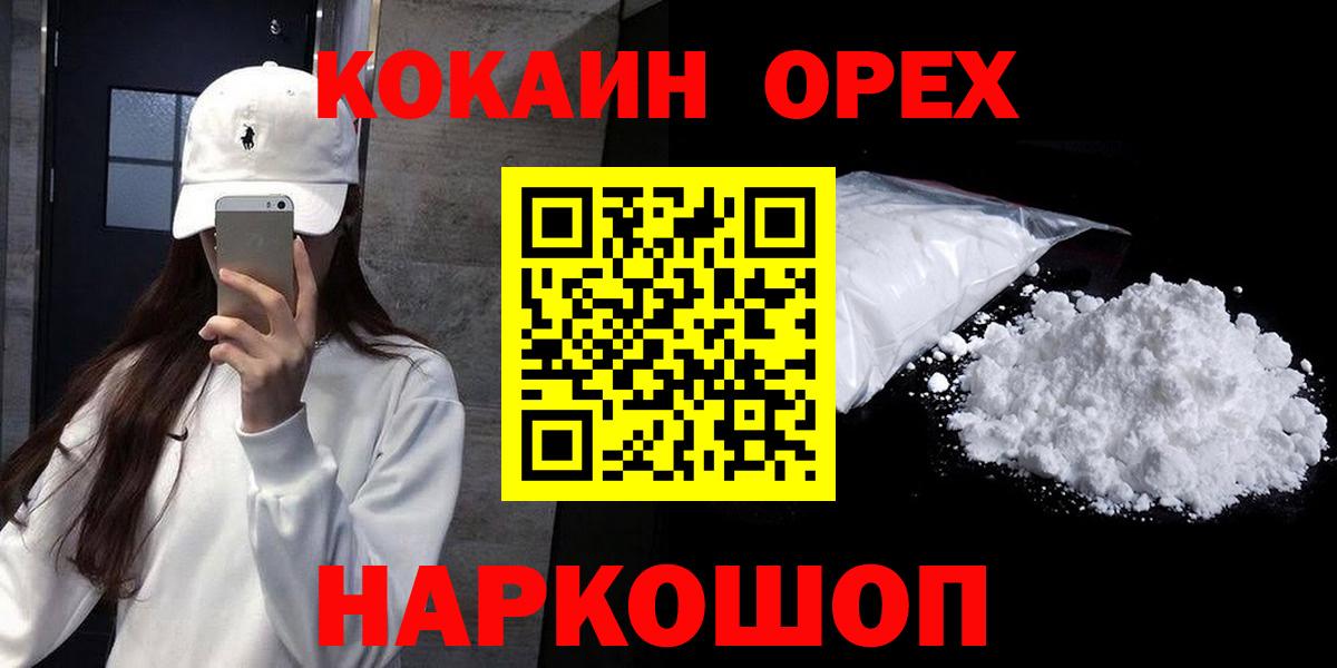 КОКАИН 99% Тольятти