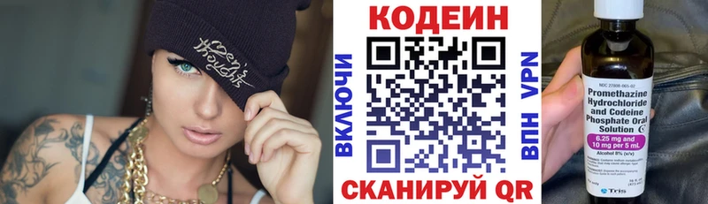 Кодеин Purple Drank  Тольятти 