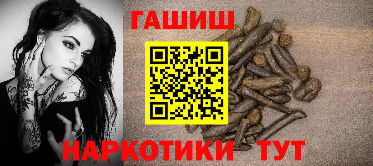Тольятти  Гашиш ice o lator  Вход с VPN  ГАШ 40% ТГК 