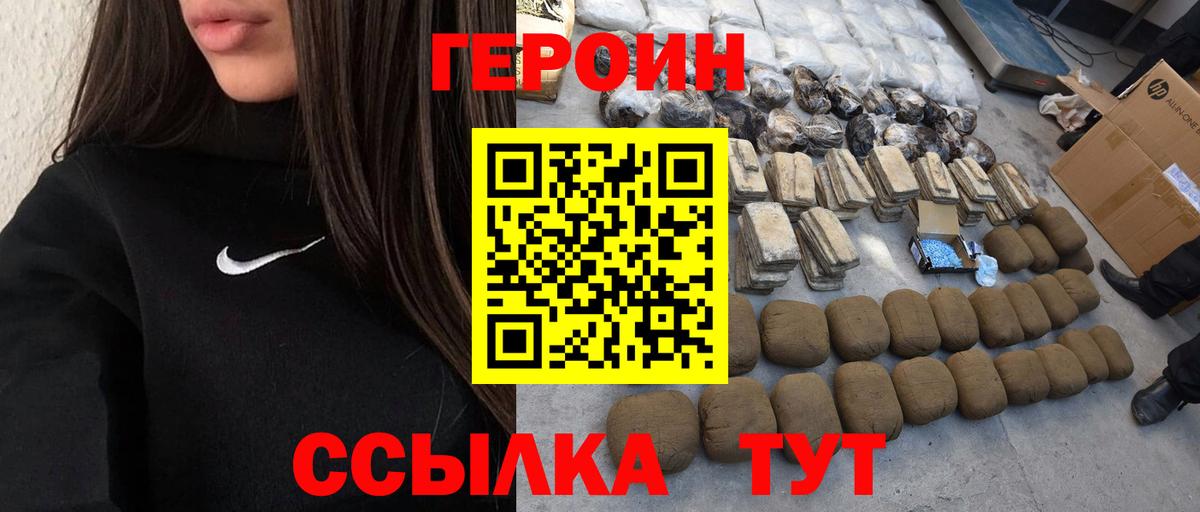 Тольятти  Героин герыч  Вход с VPN 