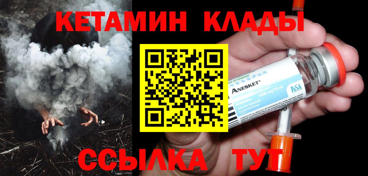 КЕТАМИН ketamine  Вход с VPN  ОМГ ОМГ ТОР  Тольятти 