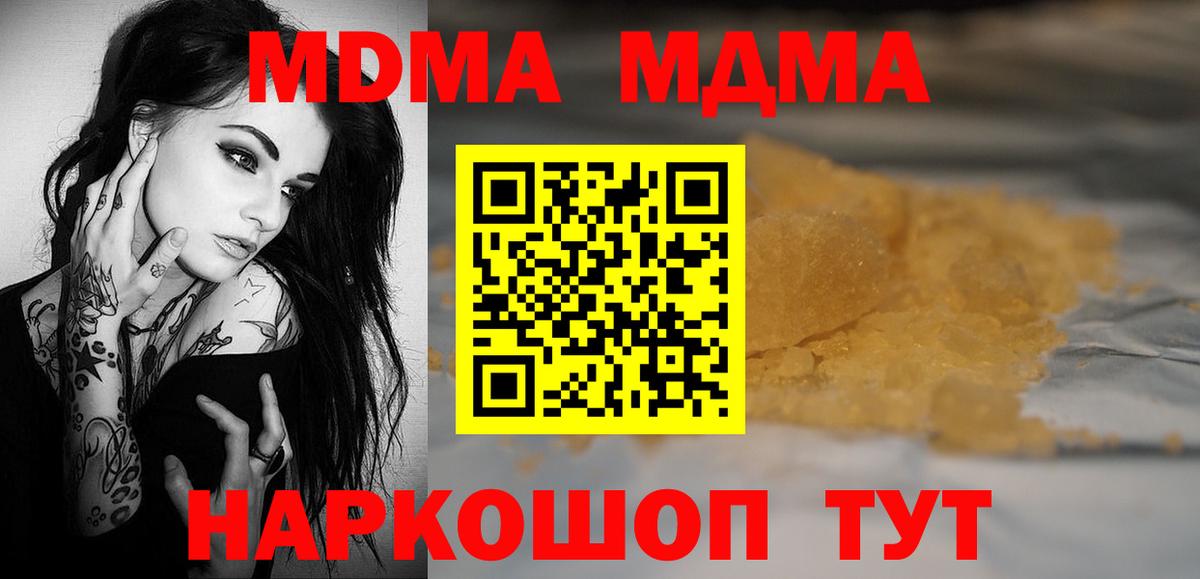 MDMA VHQ Тольятти
