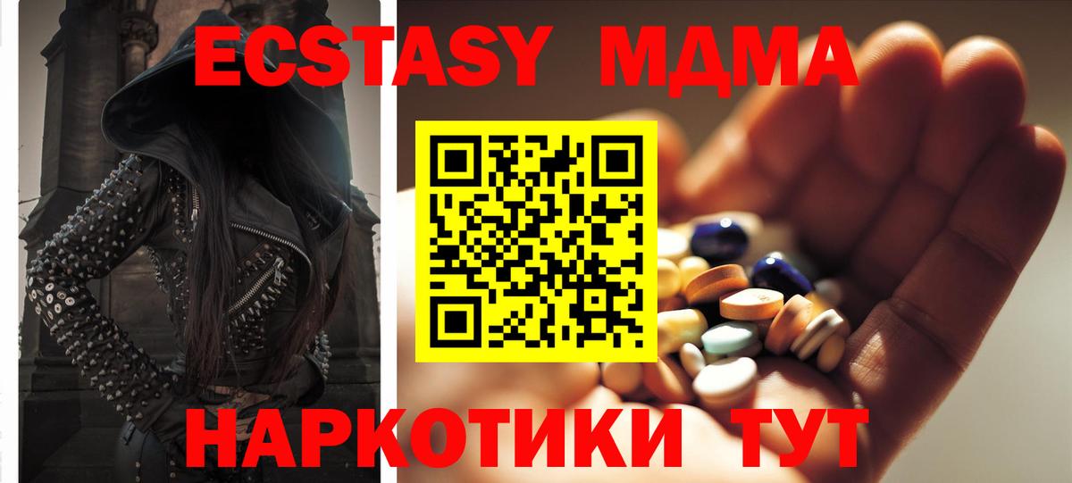 MDMA Molly  МДМА  MDMA VHQ  Тольятти  Вход с VPN 