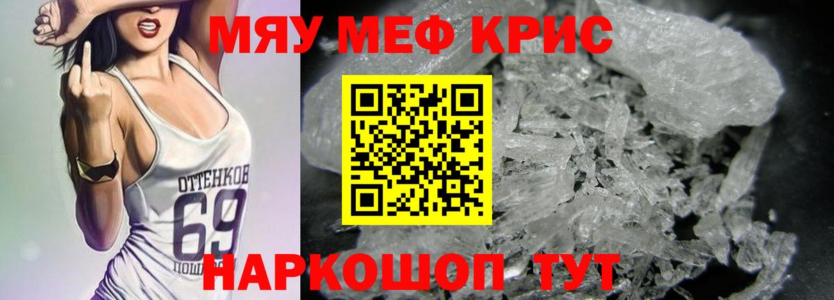 Тольятти  Мефедрон  Меф  МЕФ кристаллы  Вход с VPN 