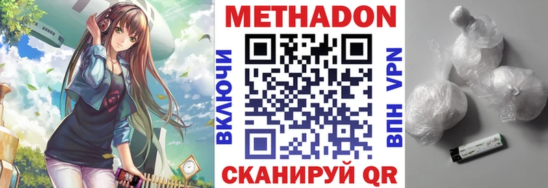 Метадон мёд  Тольятти 