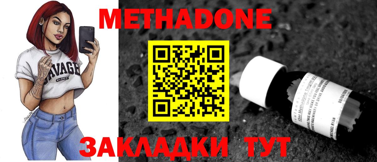 блэк спрут зеркало  Метадон VHQ  Вход с VPN  Тольятти 