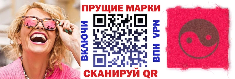 Наркотические марки 1500мкг  Тольятти 