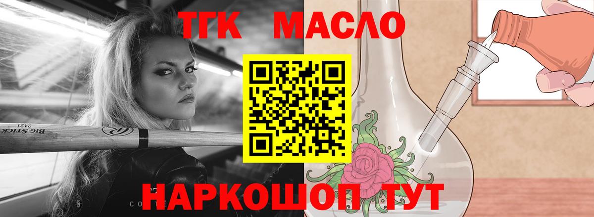 Дистиллят ТГК жижа Тольятти